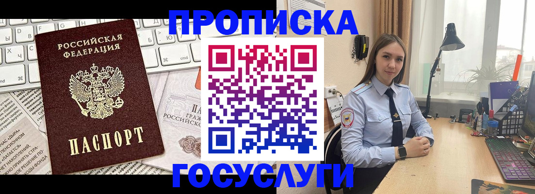 прописка в квартире в Кохме