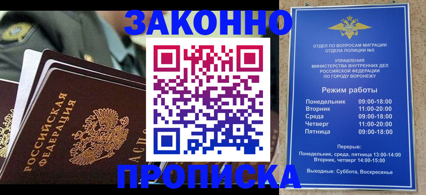 купить прописку в Кохме