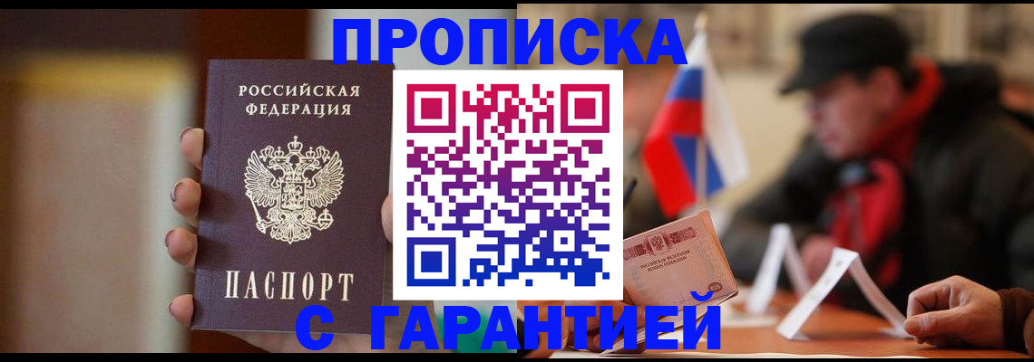 временная регистрация в квартире в Кохме